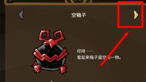 饥荒联机版盒中泰拉有什么用_饥荒联机版中泰拉的用途是什么