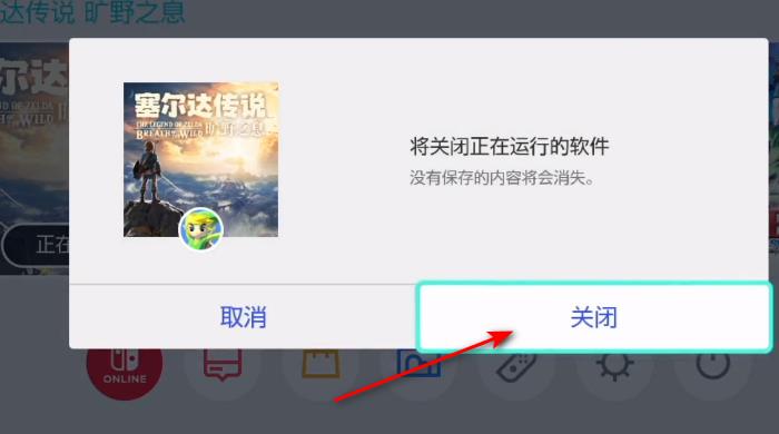 塞尔达旷野之息如何取消自动存档_塞尔达传说旷野之息取消自动存档方法