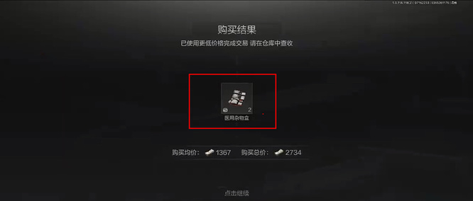 暗区突围手游医用杂物盒怎么获得_暗区突围手游中如何获取医用杂物盒