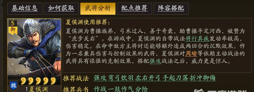 三国志：战略版2夏太黄开荒技能是什么