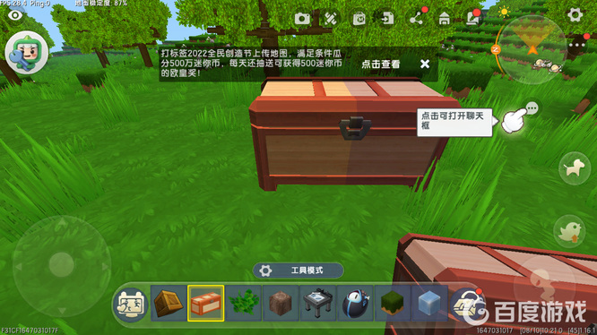 迷你世界手游怎么打开箱子_迷你世界手游中如何打开宝箱
