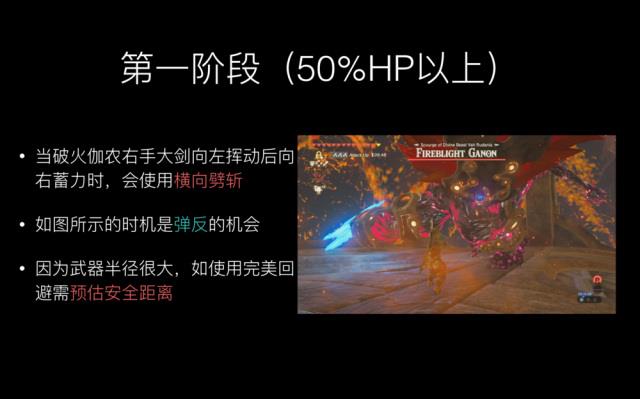 赛尔达旷野之心怎么打火之神兽