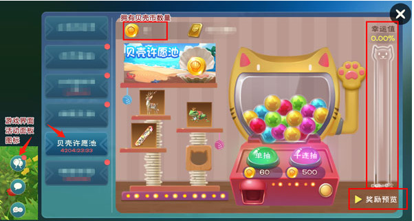 创造与魔法手游贝壳币会清零吗