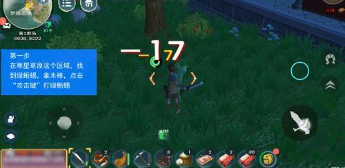 创造与魔法手游优质肉块怎么弄