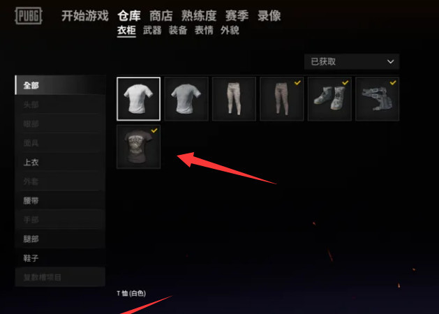 端游绝地求生怎么换衣服_绝地求生换装攻略