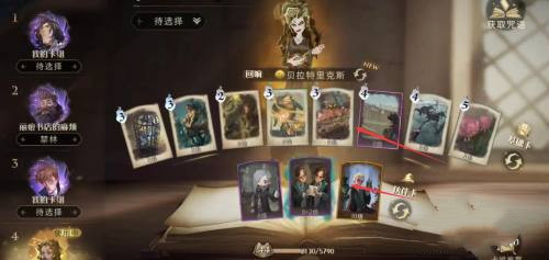 哈利波特贝拉三书怎么解