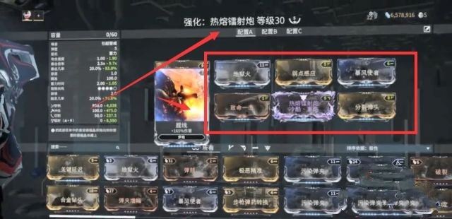 warframe星际战甲腐蚀伤害怎么配