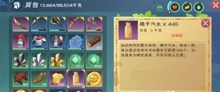 创造与魔法手游橘子汽水配方是什么