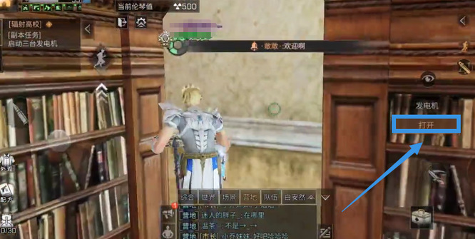 明日之后手游93层高校怎么过_明日之后93层高校攻略如何顺利过关