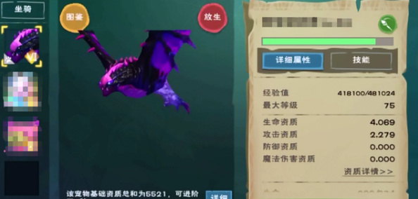 创魔紫蝠龙怎么融合必出6阶