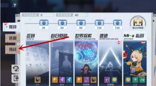 幻塔手游旧日幻像在哪_幻塔手游寻找旧日幻像