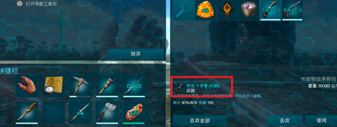 方舟生存进化武器品质能提升吗_方舟生存进化是否可以提高武器品质