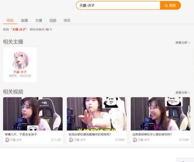 绝地求生沫子去哪个平台了