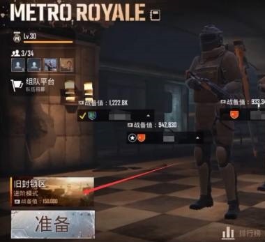 绝地求生国际服地铁逃生怎么进