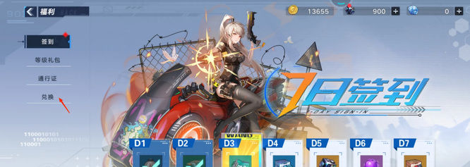 幻塔手游礼包码在哪里输入_如何输入幻塔礼包码