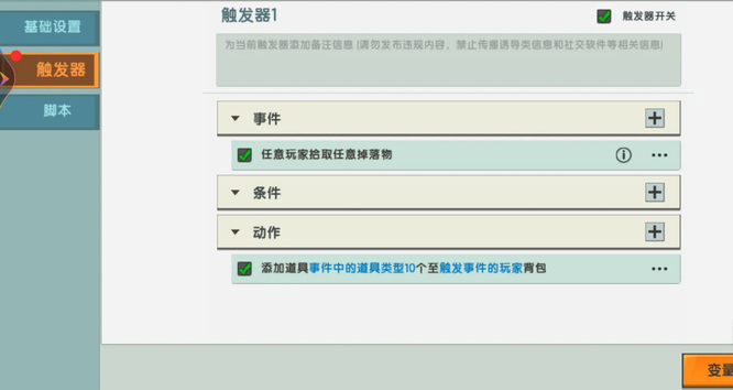 迷你世界手游如何创作多倍掉落_迷你世界创作秘籍提升多倍掉落