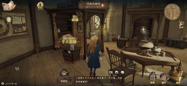 哈利波特游戏id在哪查看_哈利波特魔法觉醒手游中的游戏ID查询