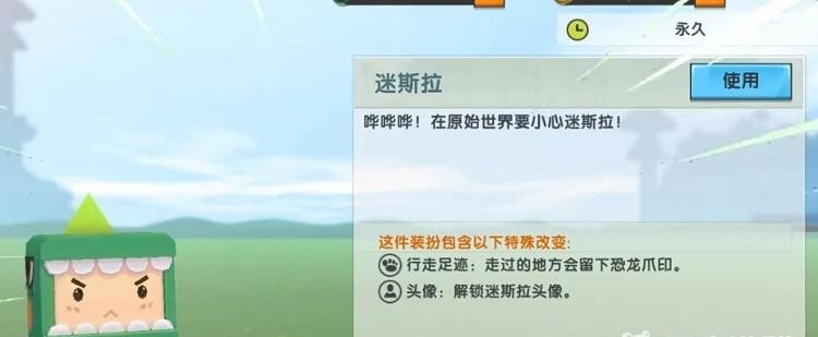 迷你世界手游迷斯拉的爸爸是谁