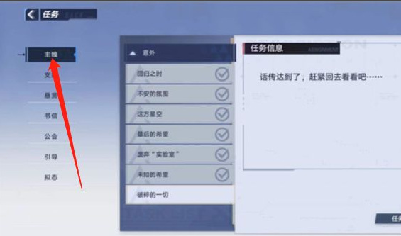 幻塔手游怎样快速升级