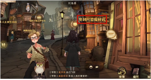 哈利波特：魔法觉醒怎么看魔杖