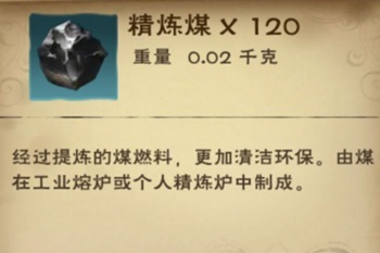 创造与魔法手游精炼煤怎么做