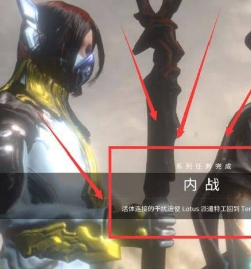 warframe星际战甲畸变的序幕怎么触发_星际战甲序幕的扭曲触发方式