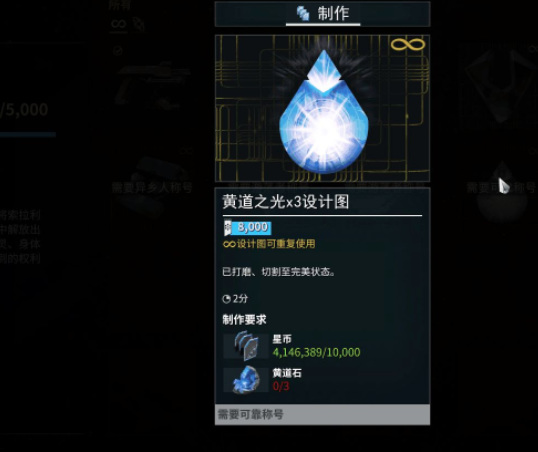 warframe星际战甲黄道之光怎么获得_如何获得黄道之光战甲in星际战甲