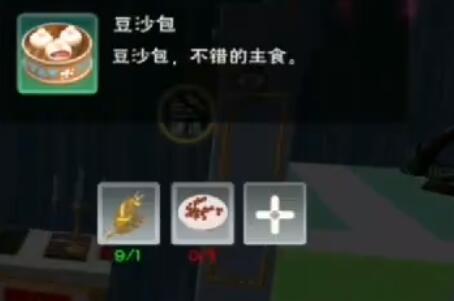 创造与魔法手游包子怎么做