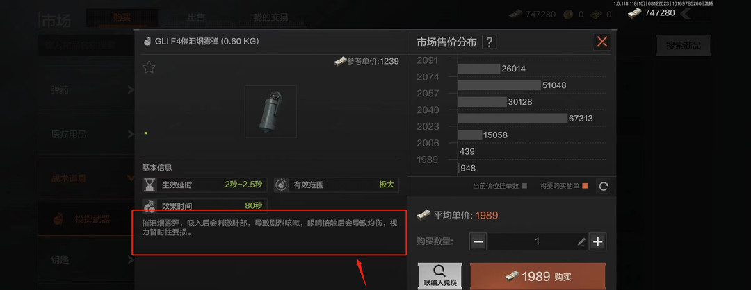 暗区突围手游催泪弹有伤害吗