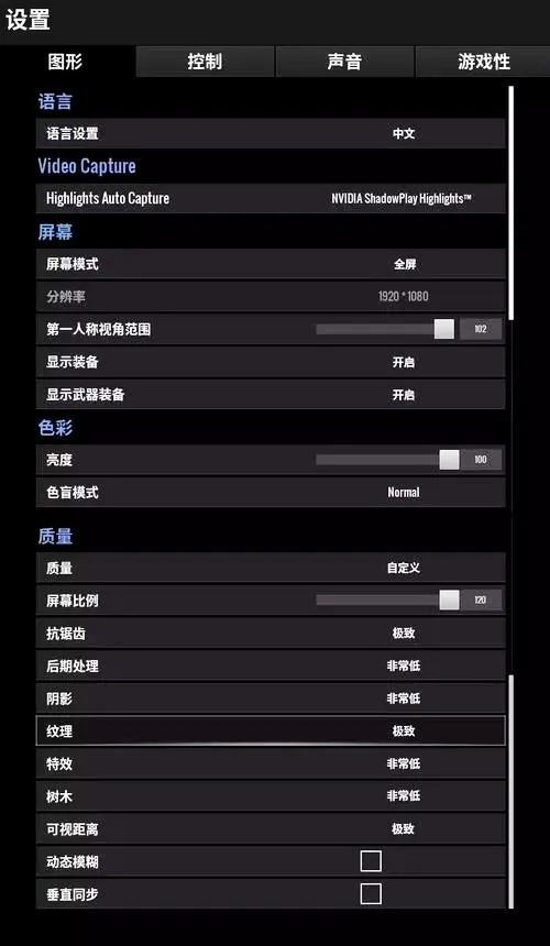 绝地求生吃鸡改画质代码是哪些