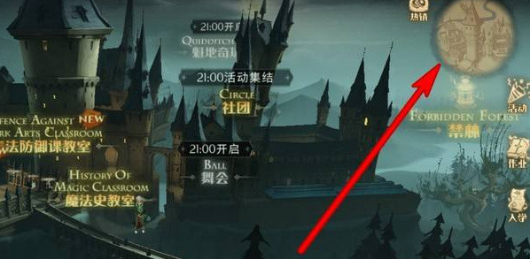 哈利波特：魔法觉醒草药课堂怎么进去