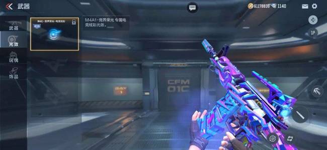 cf手游桌面战争中的枪模的名字是什么