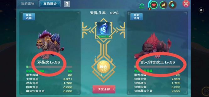 创造与魔法手游白虎怎么融合