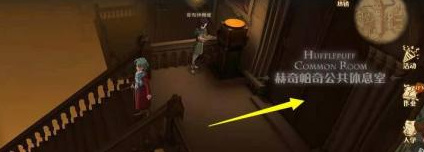 哈利波特：魔法觉醒赫奇帕奇休息室怎么进_哈利波特魔法觉醒中的赫奇帕奇休息室入口