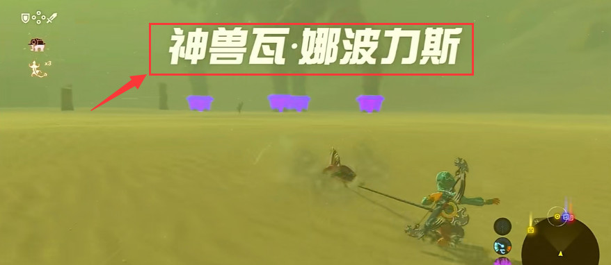 塞尔达传说英杰们的诗篇dlc怎么触发_塞尔达荒野之息英雄诗篇DLC触发指南