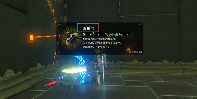 塞尔达传说夏奥耀神庙怎么过_塞尔达传说荒野之息夏奥耀神庙攻略