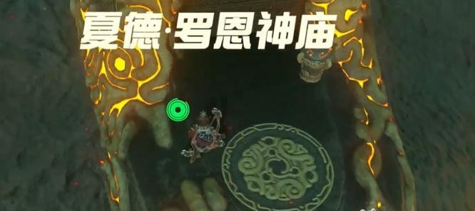 塞尔达传说达尔克尔之诗三个试炼在哪_塞尔达传说荒野之息三个试炼地点在哪里