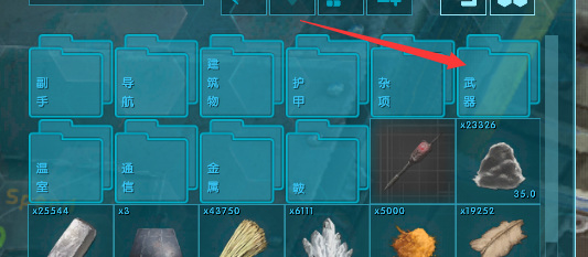 方舟如何装备武器_方舟生存进化如何有效地武装自己