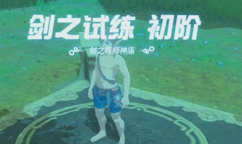 塞尔达传说大师之剑怎么强化_如何进行武器强化