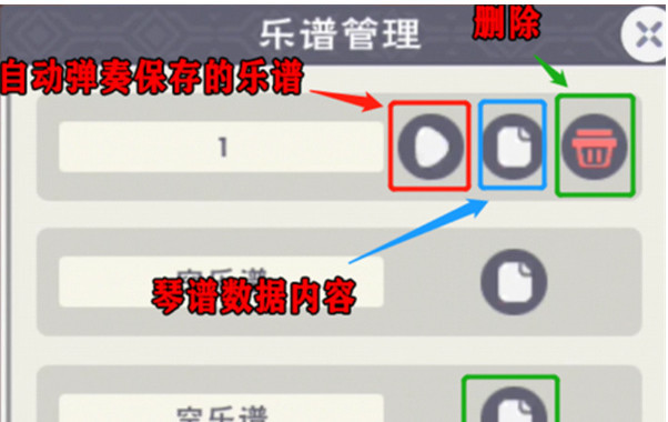 创造与魔法手游乐谱怎么保存