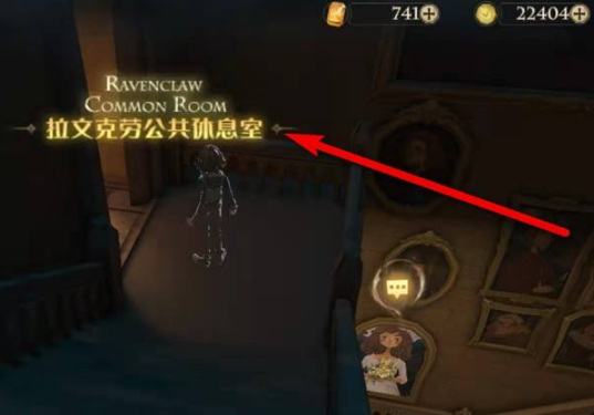 哈利波特:魔法觉醒霍格沃茨四大学院休息室位置在哪_哈利波特手游四大学院休息室位置揭秘
