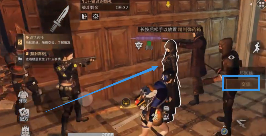 明日之后手游高校第十层怎么过_明日之后手游攻略高校第十层闯关技巧