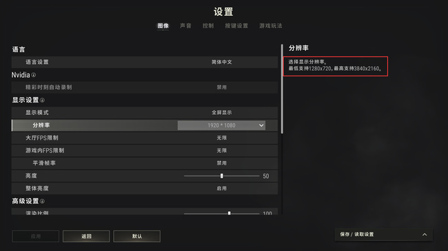 绝地求生怎么设置宽屏分辨率_如何在绝地求生中设置宽屏分辨率
