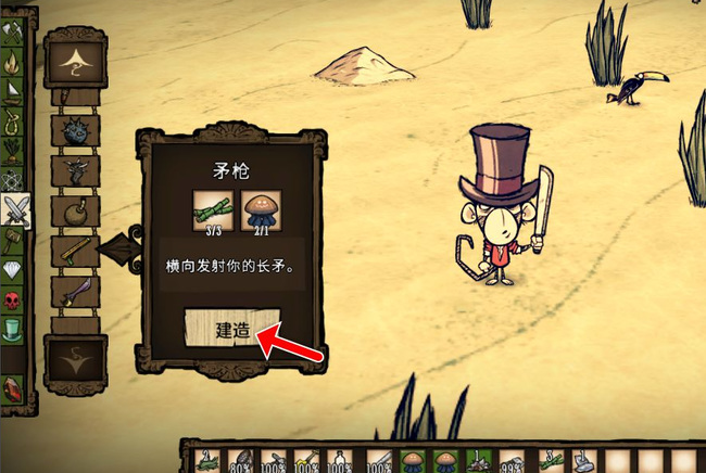 饥荒海难矛枪怎么用