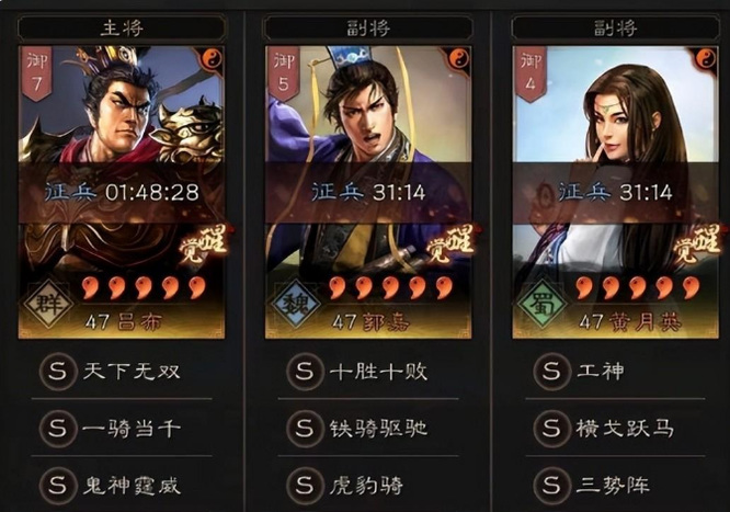 国战三国志最强阵容怎么搭配_战略搭配国战三国志最强阵容汇总