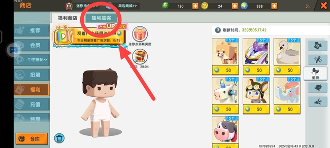 迷你世界手游福利中心抽奖在哪_迷你世界手游福利中心抽奖地点在哪里