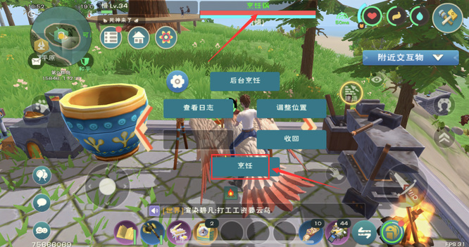 创造与魔法手游云灵饲料如何制作