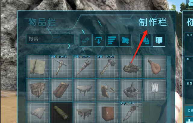 方舟火堆怎么点燃