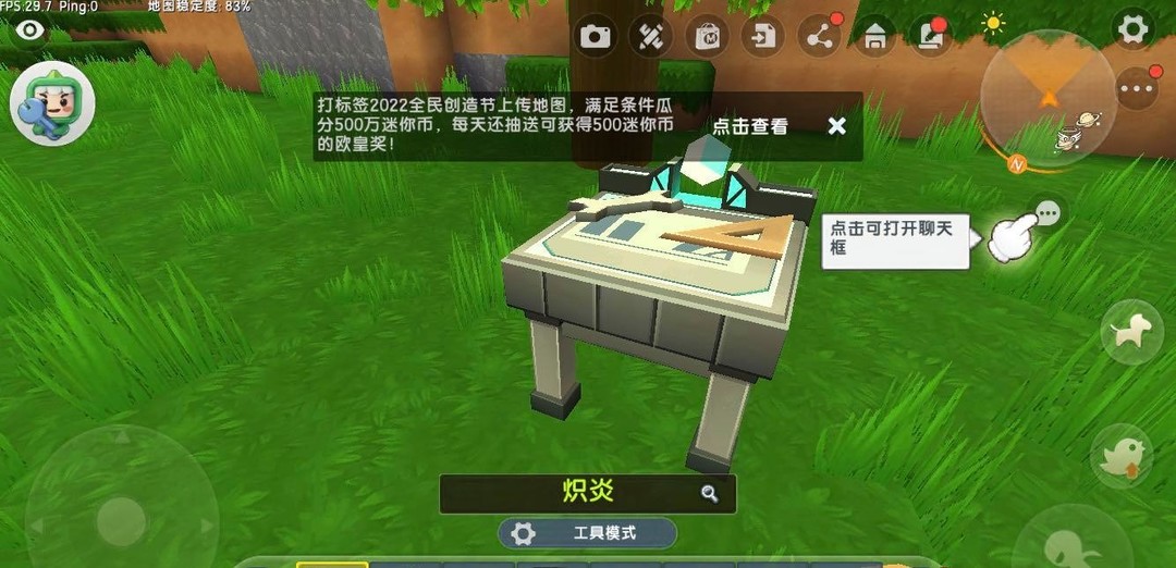 迷你世界手游炽炎在哪_迷你世界手游攻略如何获得炽炎