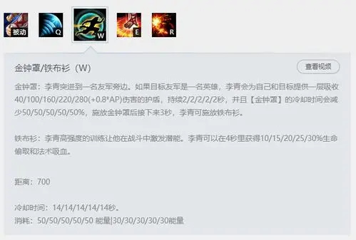 LOL盲僧打野一级学什么